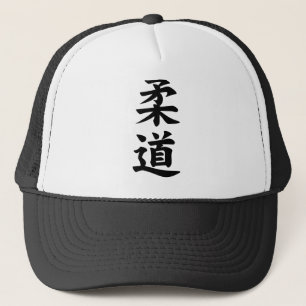 Judo Hat