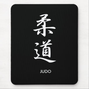 Judo - Juudou Mouse Pad