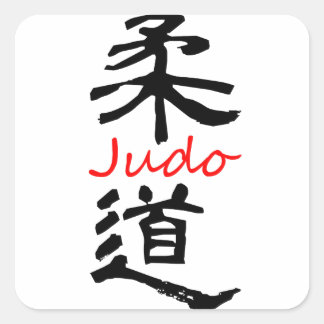 Judo kanji Chinese text sticker