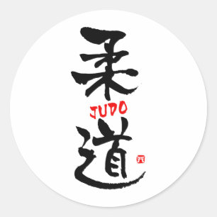 Judo-KANJI Classic Round Sticker