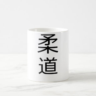 Judo Kanji Mug