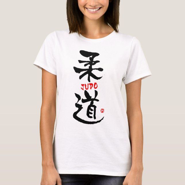 Judo-KANJI T-Shirt (Front)