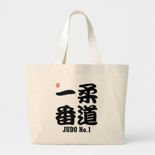 Judo No.1-KANJI Large Tote Bag