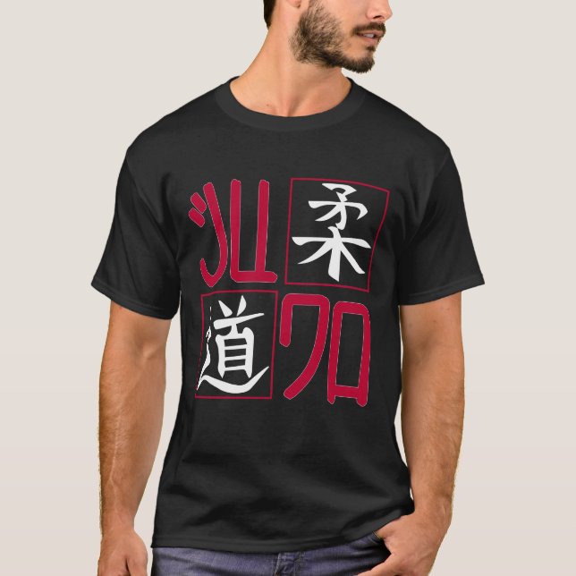 Judo Symbol Japan Mixed Martial Arts T-Shirt (Front)