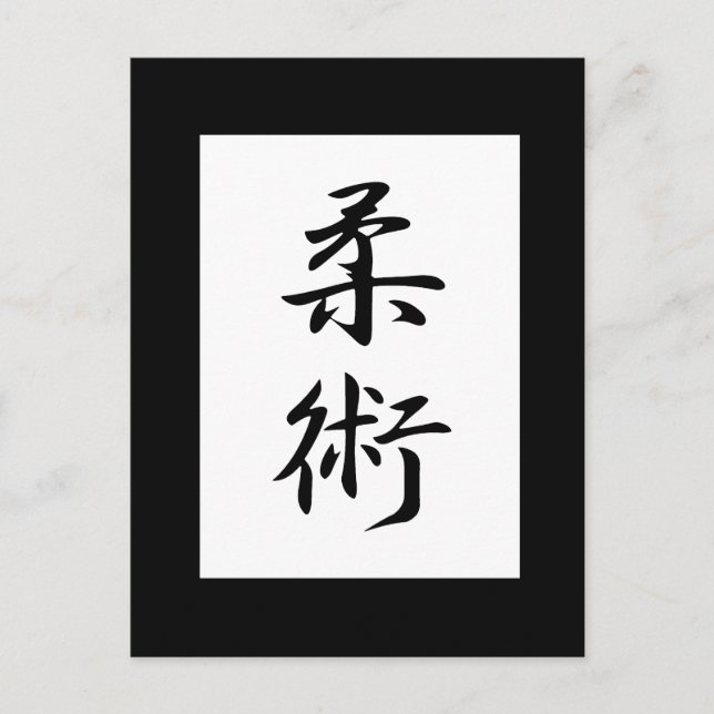 Jujutsu Kanji Postcard (Front)