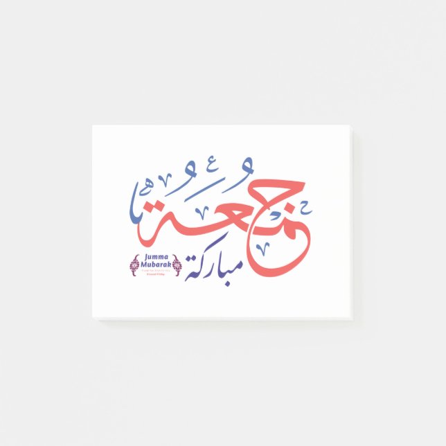 jumah mubarak, arabic letters جمعة مباركة post-it notes (Front)