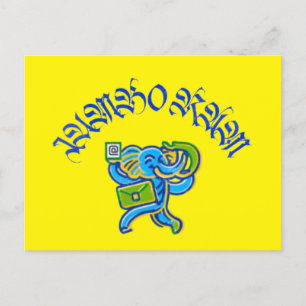 Jumbo Ram Holiday Postcard