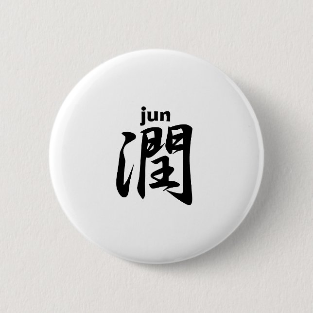 Jun 6 Cm Round Badge (Front)