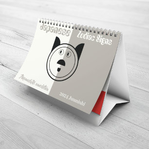 Juunishi Japanese Calendar