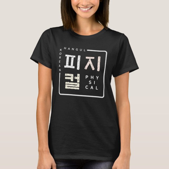 K culture Korean alphabet Hangul word Physical   4 T-Shirt (Front)