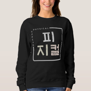 K culture Korean alphabet Hangul word Physical Sweatshirt