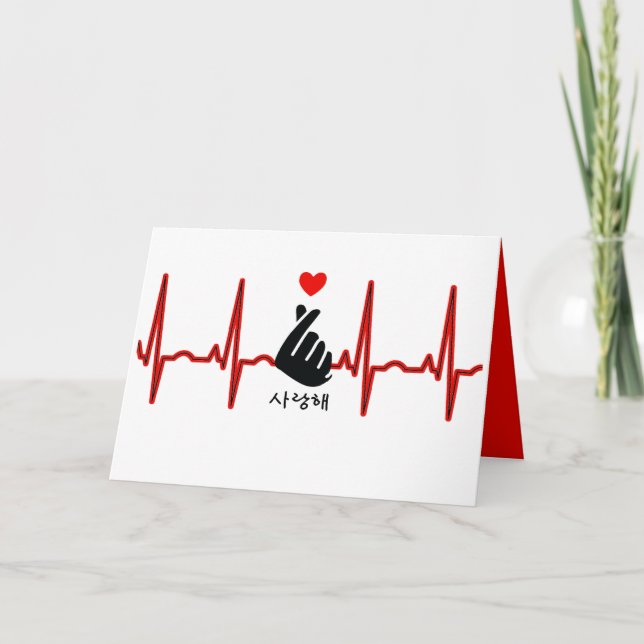 K-Pop Heart Finger Hand Symbol Saranghae EKG Card (Front)