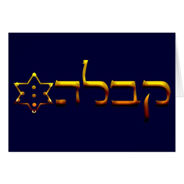Kabbalah (Front Horizontal)