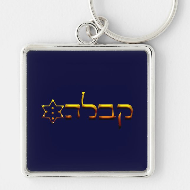 Kabbalah Key Ring (Front)