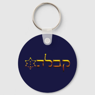 Kabbalah Key Ring
