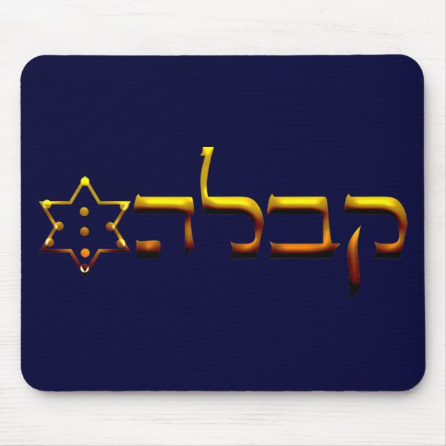 Kabbalah Mouse Pad (Front)