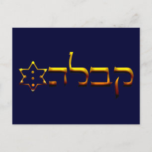 Kabbalah Postcard