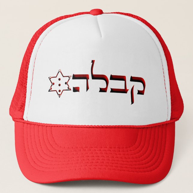 Kabbalah Trucker Hat (Front)