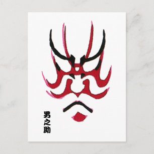 Kabuki Makeup Design (Kumadori) Postcard
