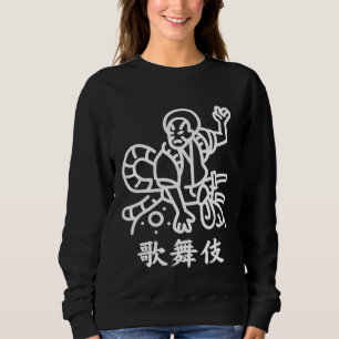 KABUKI theater male character Japanese Kanji Sweatshirt