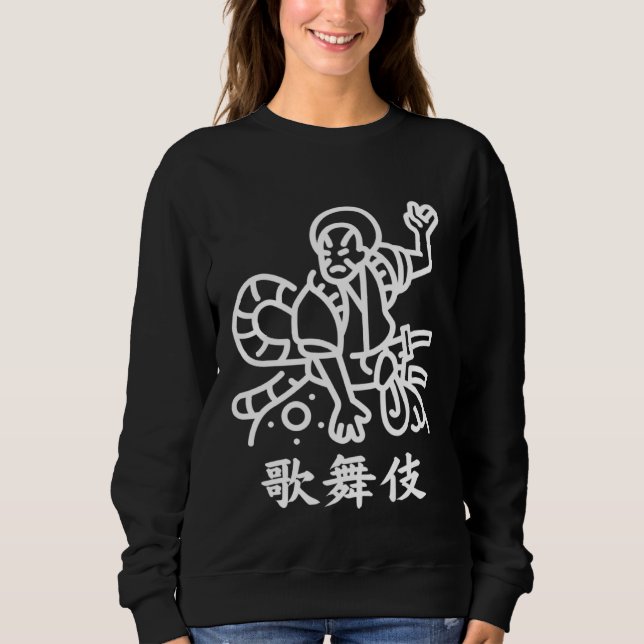 KABUKI theater male character Japanese Kanji Sweatshirt (Front)