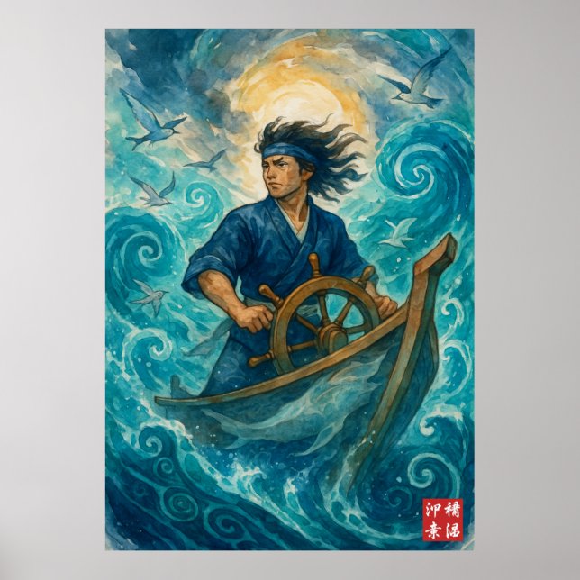 Kagu Typhoon Navigator Poster (Front)