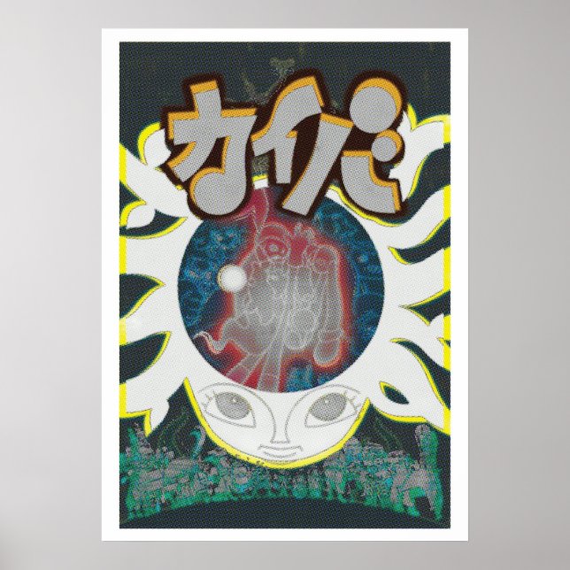 Kaiba  poster (Front)