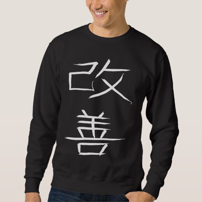 Kaizen  the pursuit of continuous improvement sweatshirt (Front)
