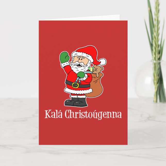 Kala Christougenna Greek Christmas Santa Holiday Card (Front)