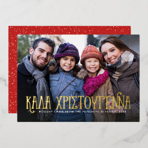Kala Christouyenna Greek three photo Christmas Foil Holiday Card