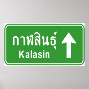Kalasin Ahead ⚠ Thai Highway Traffic Sign ⚠