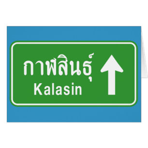 Kalasin Ahead ⚠ Thai Highway Traffic Sign ⚠