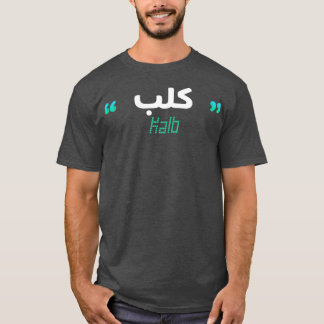 Kalb Arabe Prnom T-Shirt