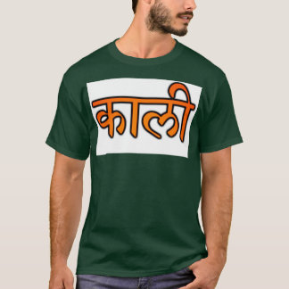Kali Forest Tee w/name only