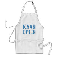 Kali Orexi Greek apron