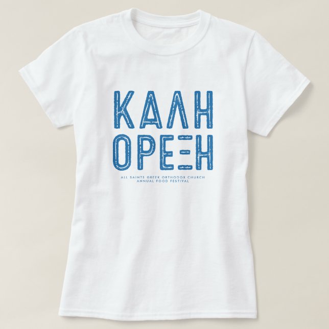 Kali Orexi Greek festival shirt (Design Front)