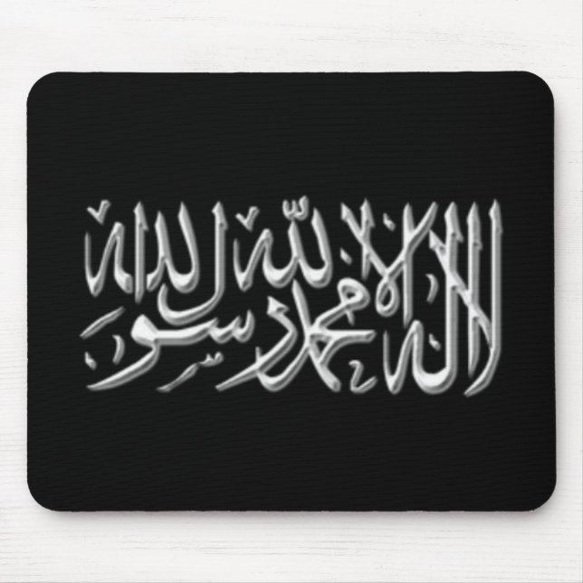 Kalimah Mousemat (Front)