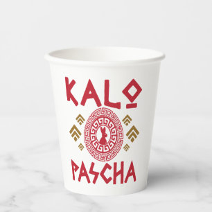 Kalo Pascha Greek Easter Paper Cups