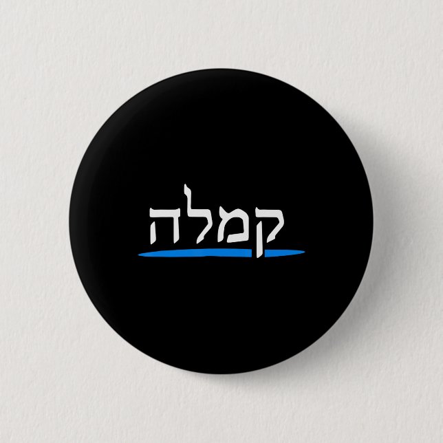 Kamala Harris 2024 Hebrew Jews Vote For Kamala Pre 6 Cm Round Badge (Front)