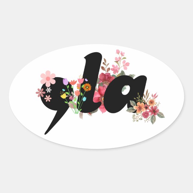 Kamala Harris Flowers - Trendy Comma la Floral Oval Sticker (Front)