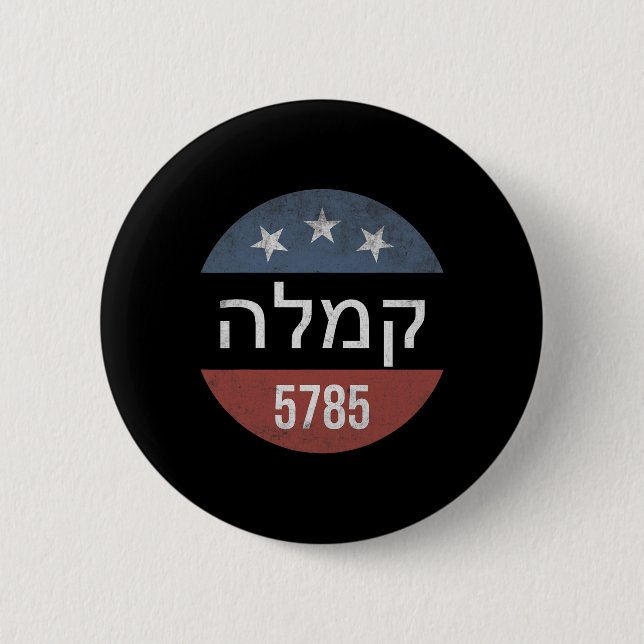 Kamala Harris Hebrew 5785 Retro Button Election  (Front)
