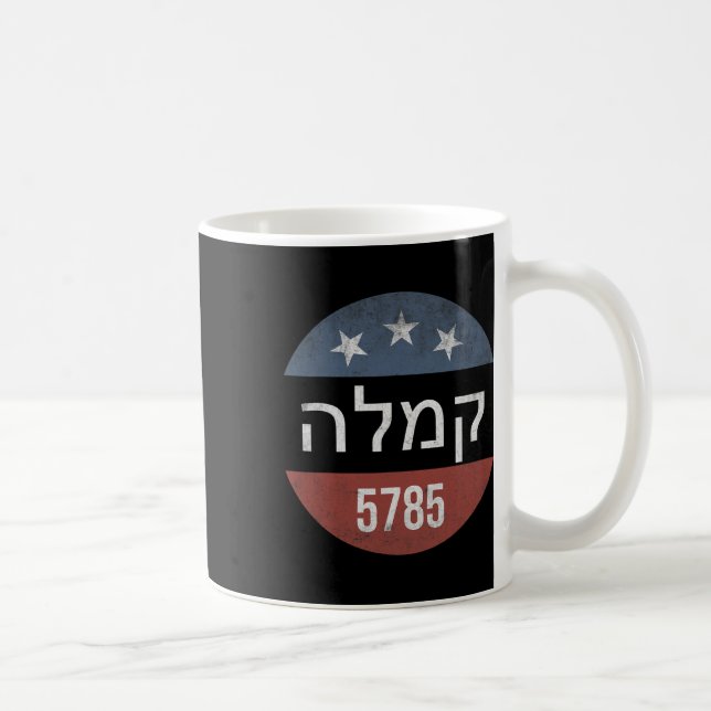 Kamala Harris Hebrew 5785 Retro Button Election  Coffee Mug (Right)