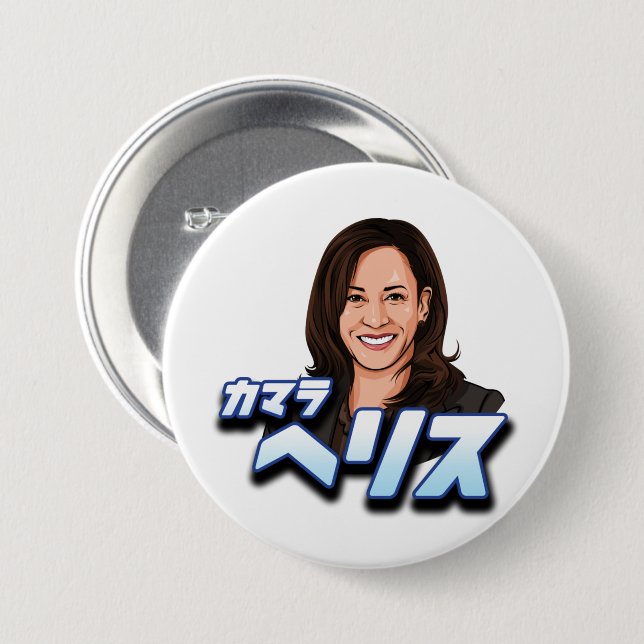 Kamala Harris in Japanese 7.5 Cm Round Badge (Front & Back)