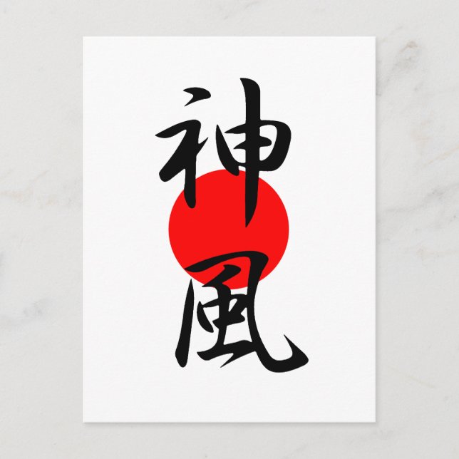 Kamikaze - Kamikaze Postcard (Front)