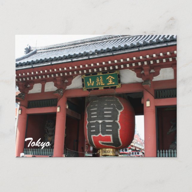 kaminarimon postcard (Front)