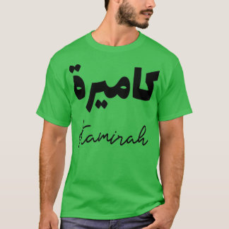 Kamirah en criture arabe T-Shirt
