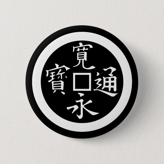 Kan-ei-sen 6 Cm Round Badge (Front)