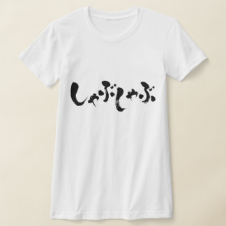 [Kana] shabushabu T-Shirt