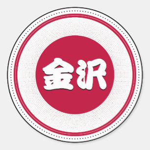 Kanazawa City Pride Emblem – Japanese Identity Classic Round Sticker