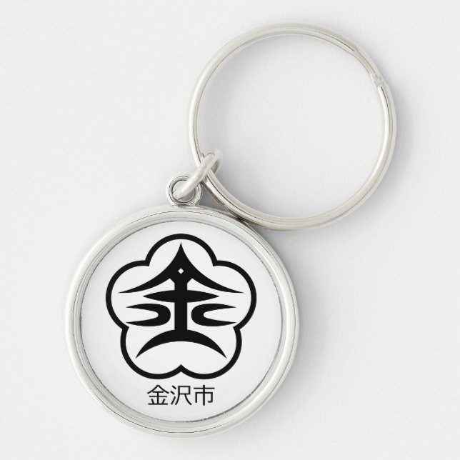 Kanazawa city seal (JAPAN) Key Ring (Front)